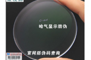 依视路白晶什么意思，依视路白晶是什么意思