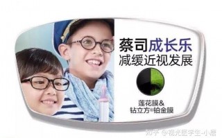 成长乐是什么镜片，成长乐属于什么镜片