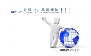 上海迦米光学科技怎么样，上海迦米光学科技有限公司怎么样