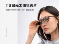 必要商城眼镜怎么样，必要商城的眼镜怎么样