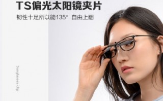 什么是防蓝光眼睛镜啊，什么是防蓝光眼睛镜啊图片