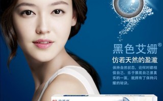 强生黑色艾姗怎么样，强生黑色艾姗怎么样值得买吗
