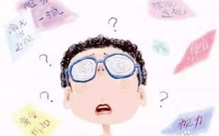 什么眼镜能预防近视，什么眼镜能预防近视眼