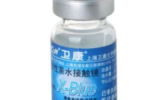 卫康x-blue年抛隐形眼镜怎么样，卫康隐形眼镜年抛哪个系列好