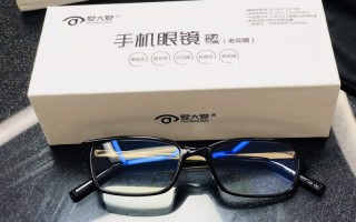 老花眼镜多少钱，老花眼镜多少钱一副